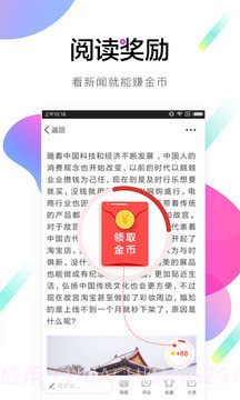 惠头条截图3 惠头条截图3