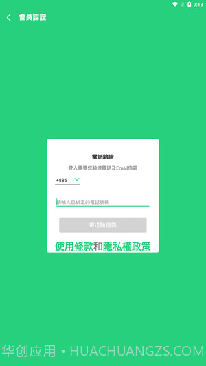 beanfun游戏盒子截图4 beanfun游戏盒子截图4