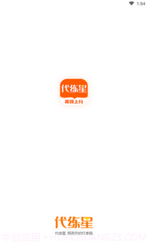 代练星截图1 代练星截图1