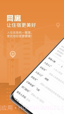 网寓截图1 网寓截图1