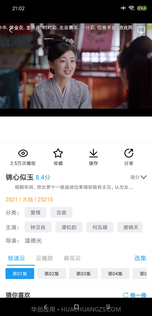 麻花影视截图3 麻花影视截图3