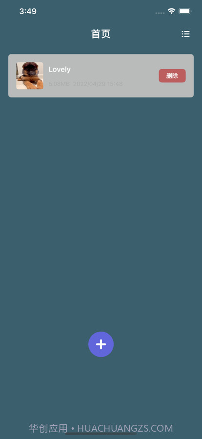 暗号私密视频安全存储空间截图1