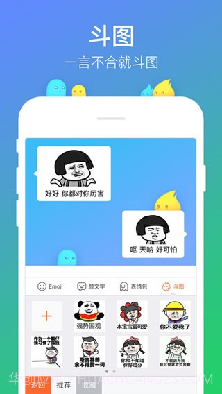 搜狗表情截图4 搜狗表情截图4