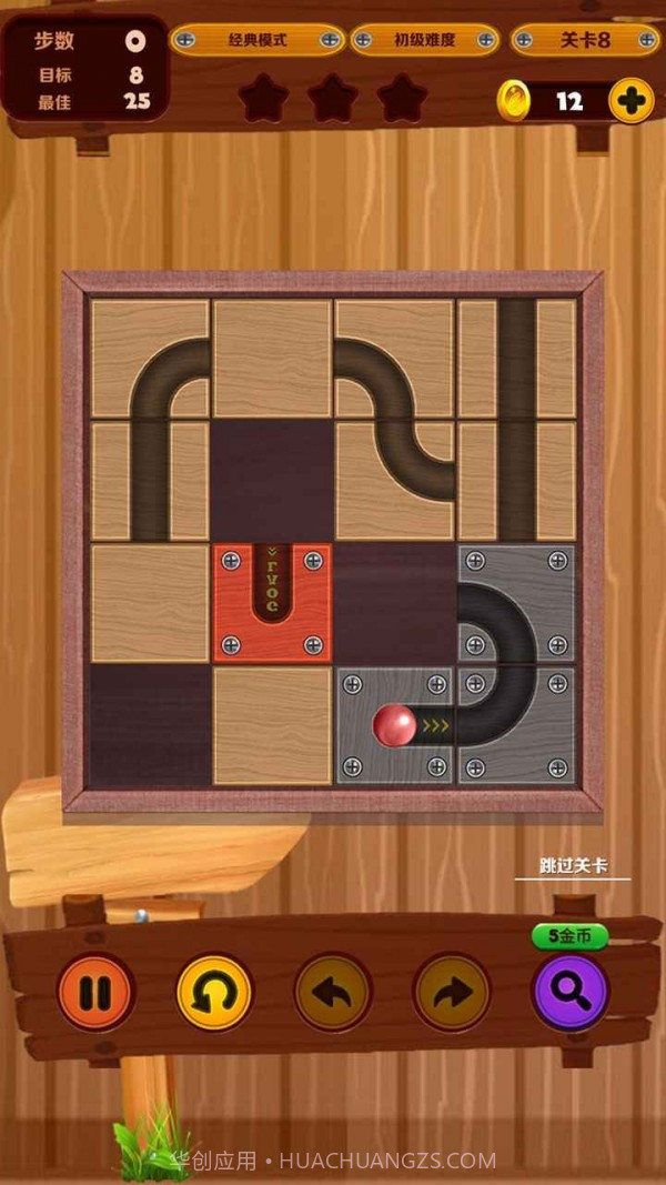 木块与球球截图1