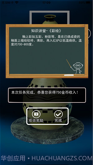 陶瓷陶艺模拟器截图4 陶瓷陶艺模拟器截图4