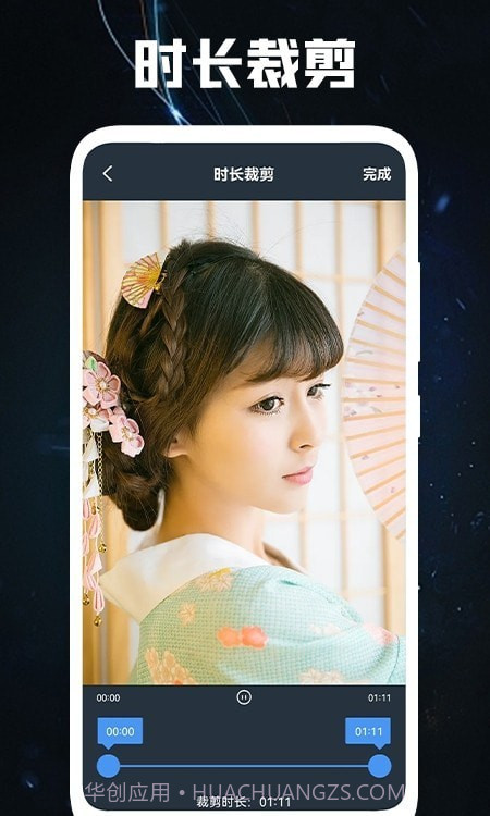 菊花视频编辑截图3 菊花视频编辑截图3