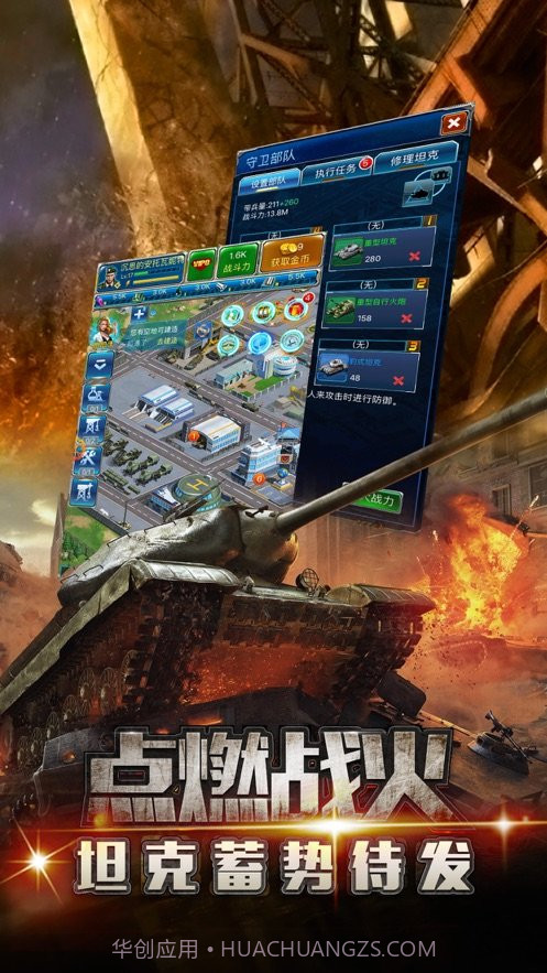 前线指令截图1 前线指令截图1