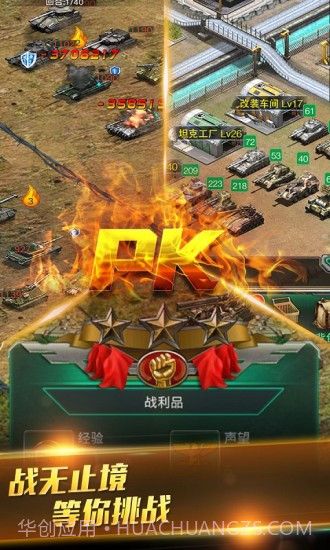 坦克大战截图2