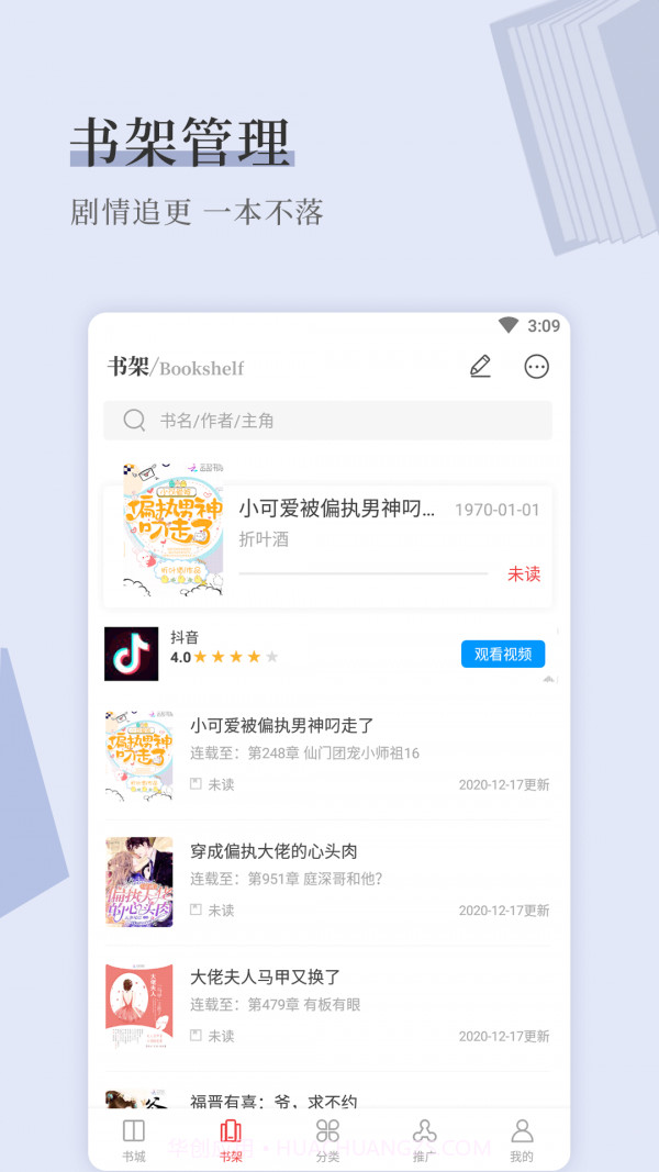 天籁小说截图1 天籁小说截图1