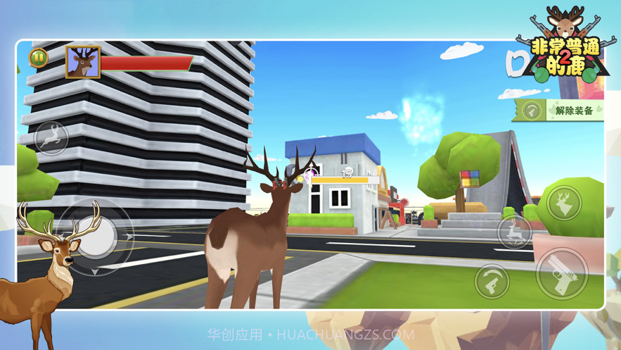 非常普通的鹿2截图5 非常普通的鹿2截图5