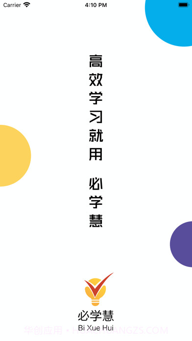 必学慧截图1 必学慧截图1