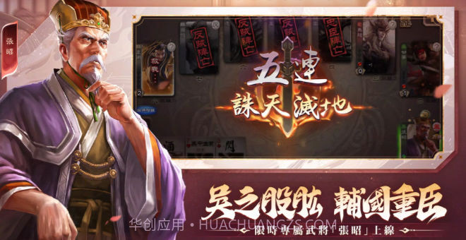 三国杀移动版截图1 三国杀移动版截图1