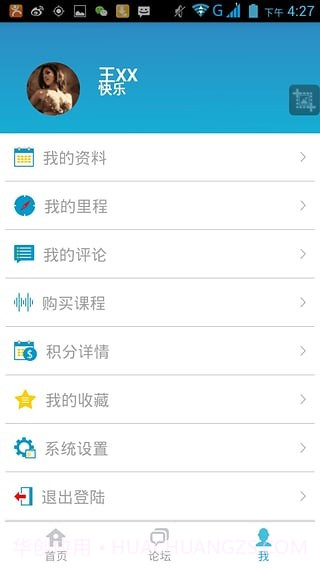 汇健身截图1 汇健身截图1