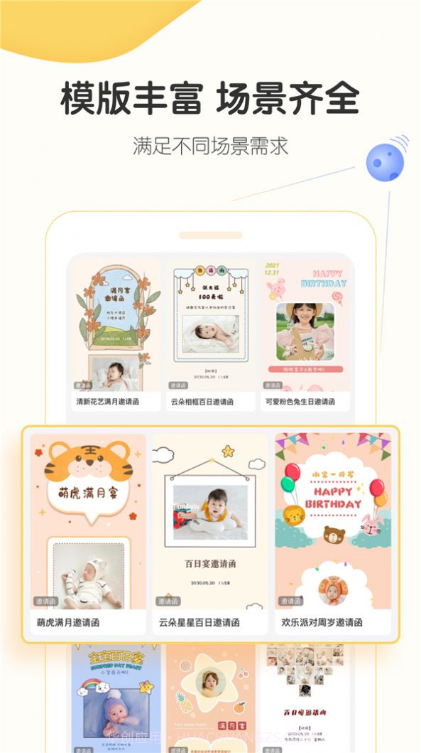 小宝拾光截图5 小宝拾光截图5