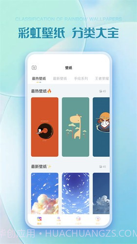 彩虹多多壁纸最新版截图1 彩虹多多壁纸最新版截图1