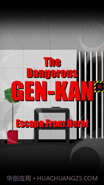 危险的大厅截图1