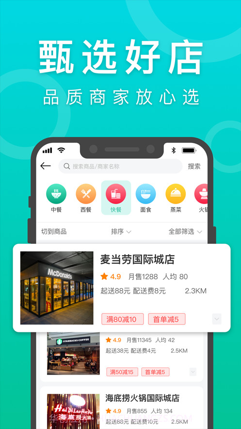 拜托拜托截图3 拜托拜托截图3