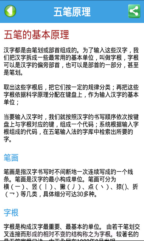 疯狂打字通截图3 疯狂打字通截图3