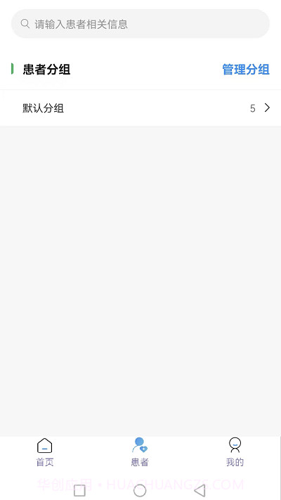 妙大夫医生截图1 妙大夫医生截图1