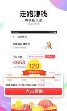 惠头条截图2 惠头条截图2