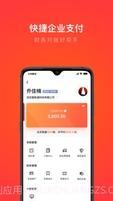 创配官方版截图4 创配官方版截图4