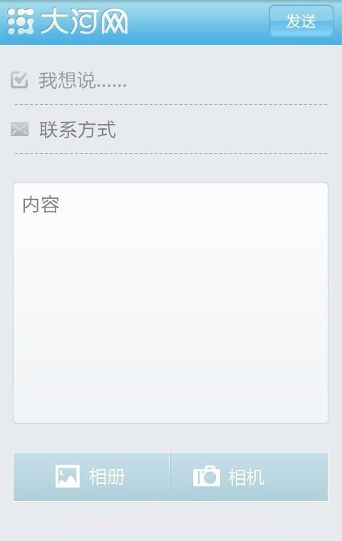 大河网截图5 大河网截图5