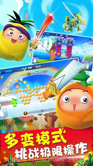 果宝特攻勇闯桃花源截图4