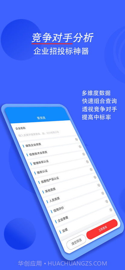 汇辰一家截图4 汇辰一家截图4