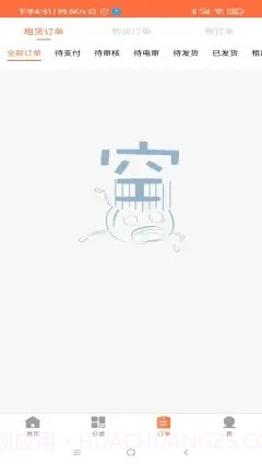 勉丫租截图4 勉丫租截图4