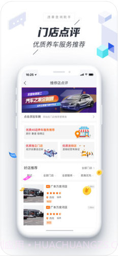 违章查询截图4 违章查询截图4