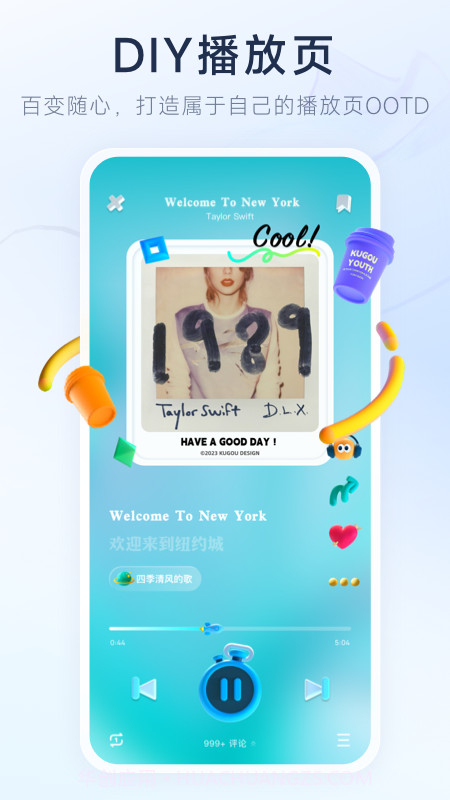 酷狗概念版截图2