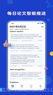 论论截图4 论论截图4