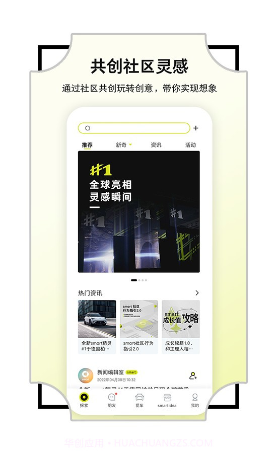 奔驰smart汽车截图4