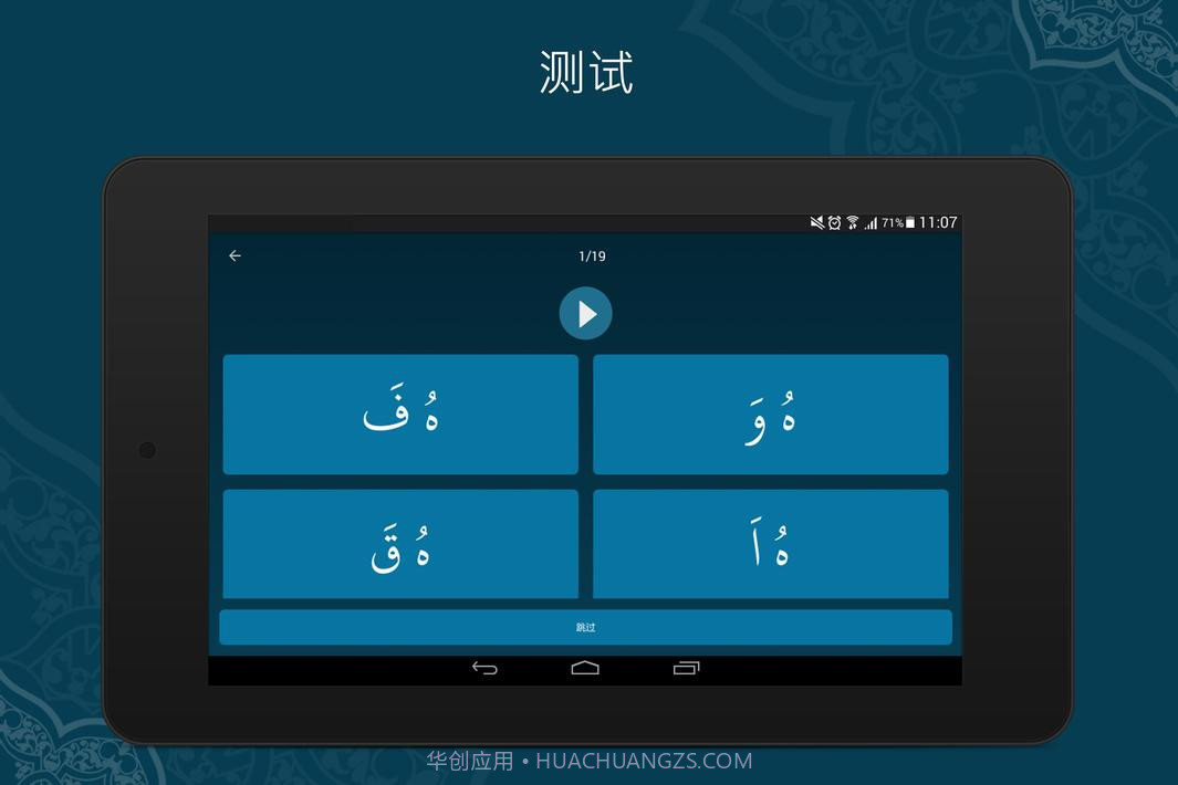 学习古兰经截图11