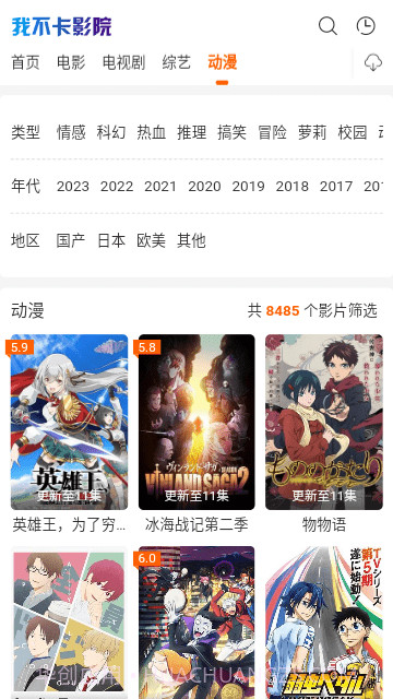 我不卡影院(看片神器)V2.4.2 安卓汉化版截图2 我不卡影院(看片神器)V2.4.2 安卓汉化版截图2