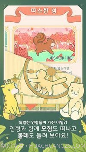 小角茶馆大亨截图4