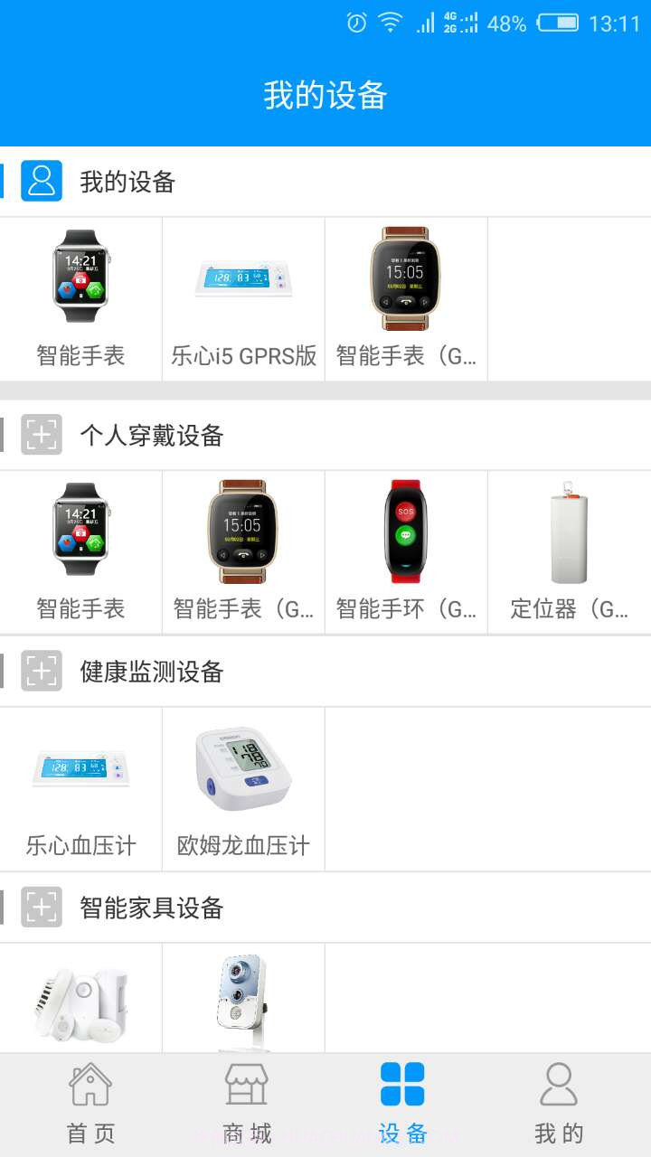 乐慧嘉定用户端截图1 乐慧嘉定用户端截图1