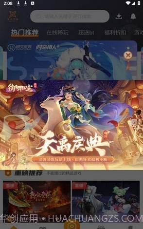 星何互娱截图2 星何互娱截图2