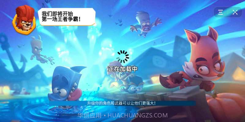 动物之王最新版截图3