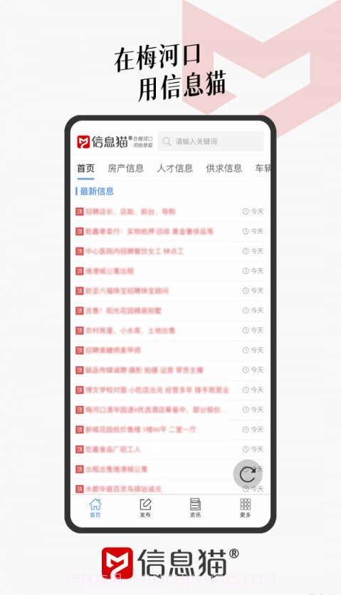 信息猫截图3 信息猫截图3