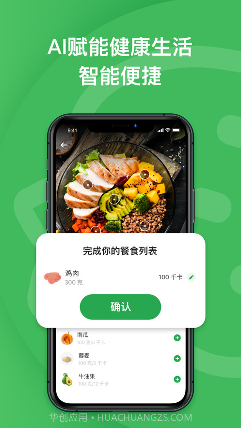 h-Tracker截图3 h-Tracker截图3