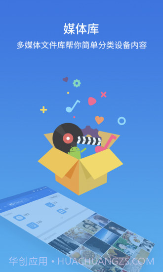 ES文件浏览器截图4 ES文件浏览器截图4