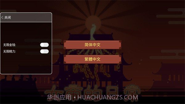 女帝的日常无限金币版截图4