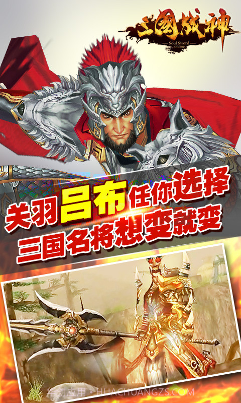 三国战神截图4 三国战神截图4