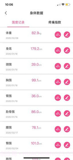 体态大师截图4 体态大师截图4