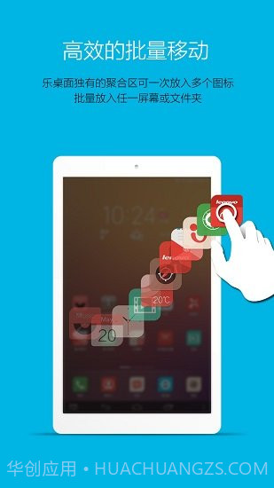 乐桌面hd截图3 乐桌面hd截图3