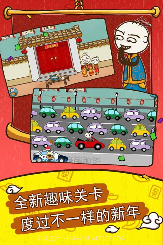 史小坑的爆笑生活5截图3 史小坑的爆笑生活5截图3