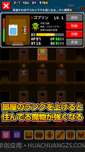 魔物公寓截图1 魔物公寓截图1