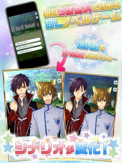 敌对男友(テキカレ)截图4 敌对男友(テキカレ)截图4