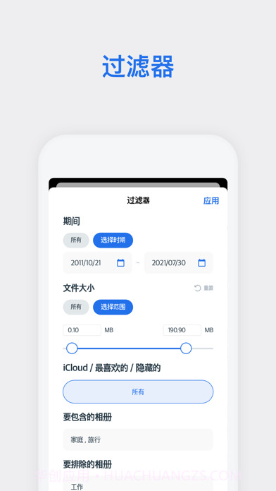Photo Cleaner照片清理工具截图6
